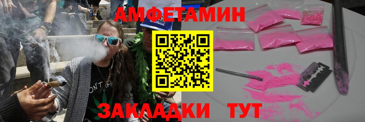 Славгород  АМФЕТАМИН VHQ  Amphetamine  Вход с VPN 