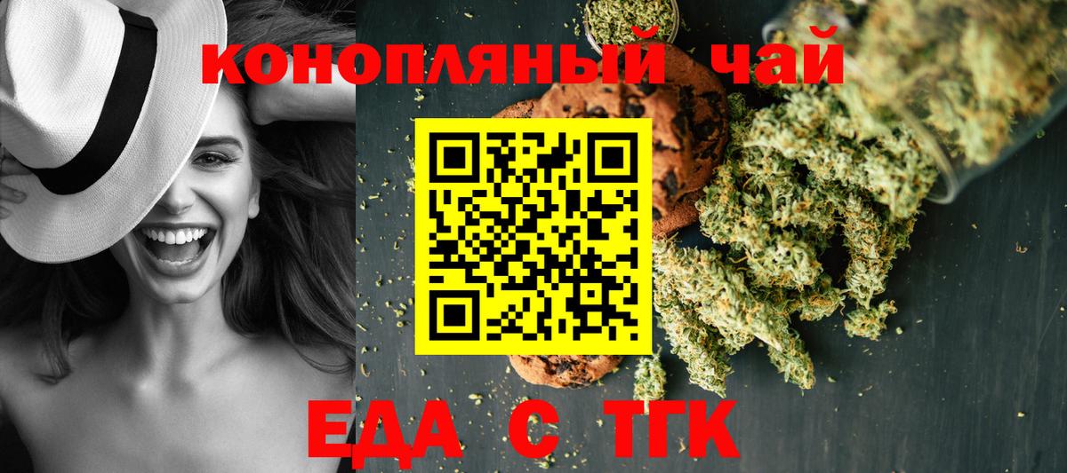 Славгород  Еда ТГК конопля  Вход с VPN 