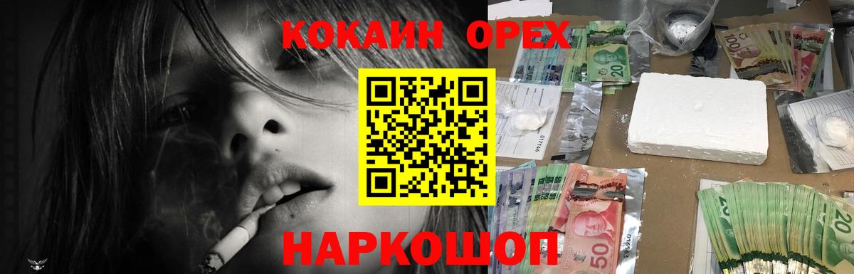 COCAIN FishScale Славгород