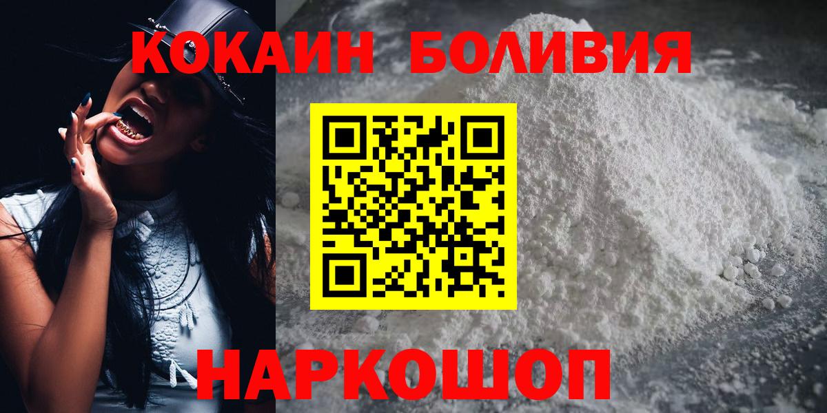 продажа наркотиков  Вход с VPN  Кокаин  Славгород  COCAIN Fish Scale  КОКАИН 99% 