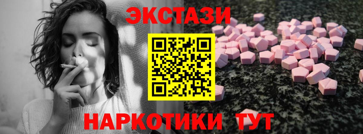 ЭКСТАЗИ  Вход с VPN  Славгород  Экстази TESLA  Ecstasy MDMA 