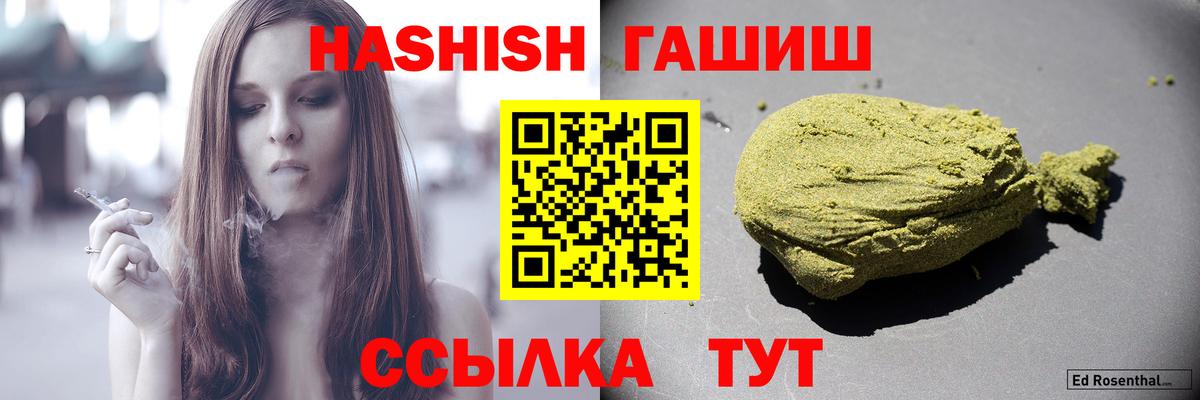 ГАШИШ VHQ  ГАШ хэш  Славгород  Вход с VPN 