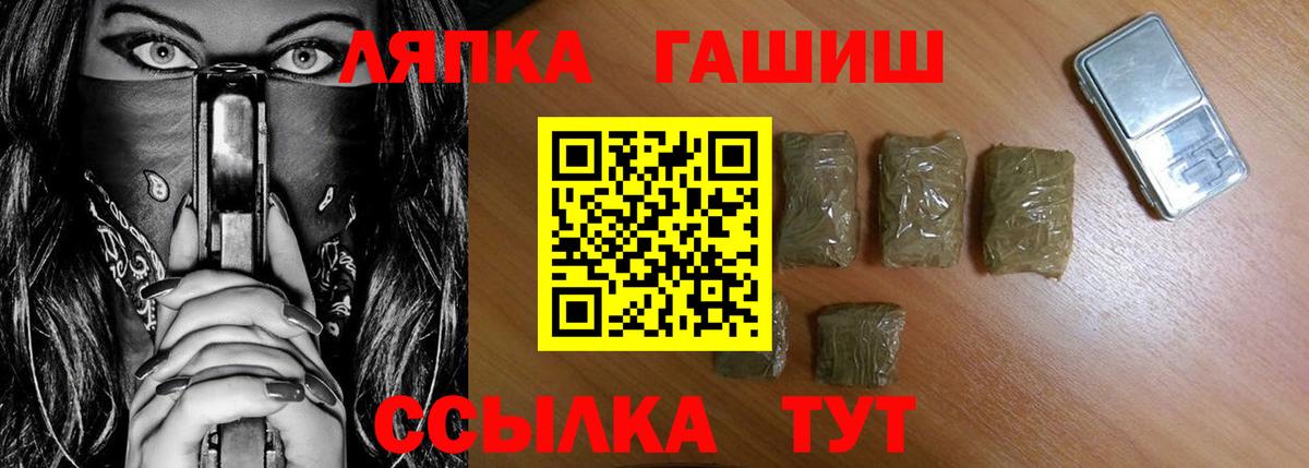 ГАШ убойный Славгород
