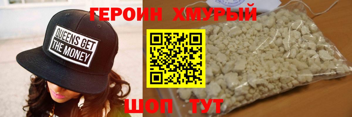 ГЕРОИН гречка  Вход с VPN  Славгород 