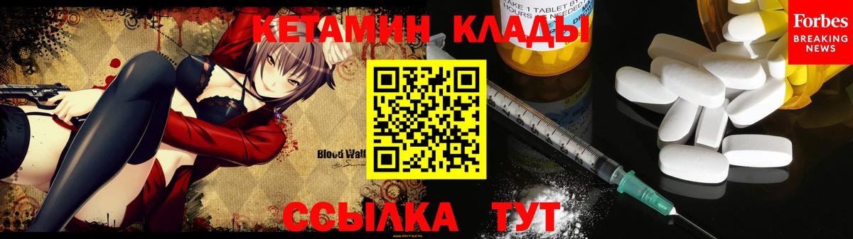 Кетамин ketamine  Вход с VPN  Славгород  КЕТАМИН ketamine 