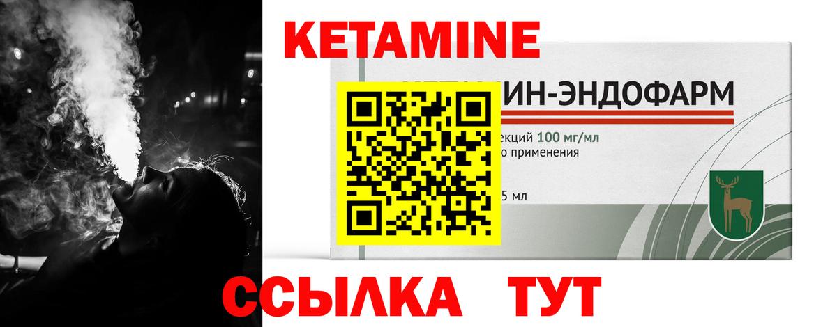 КЕТАМИН ketamine Славгород