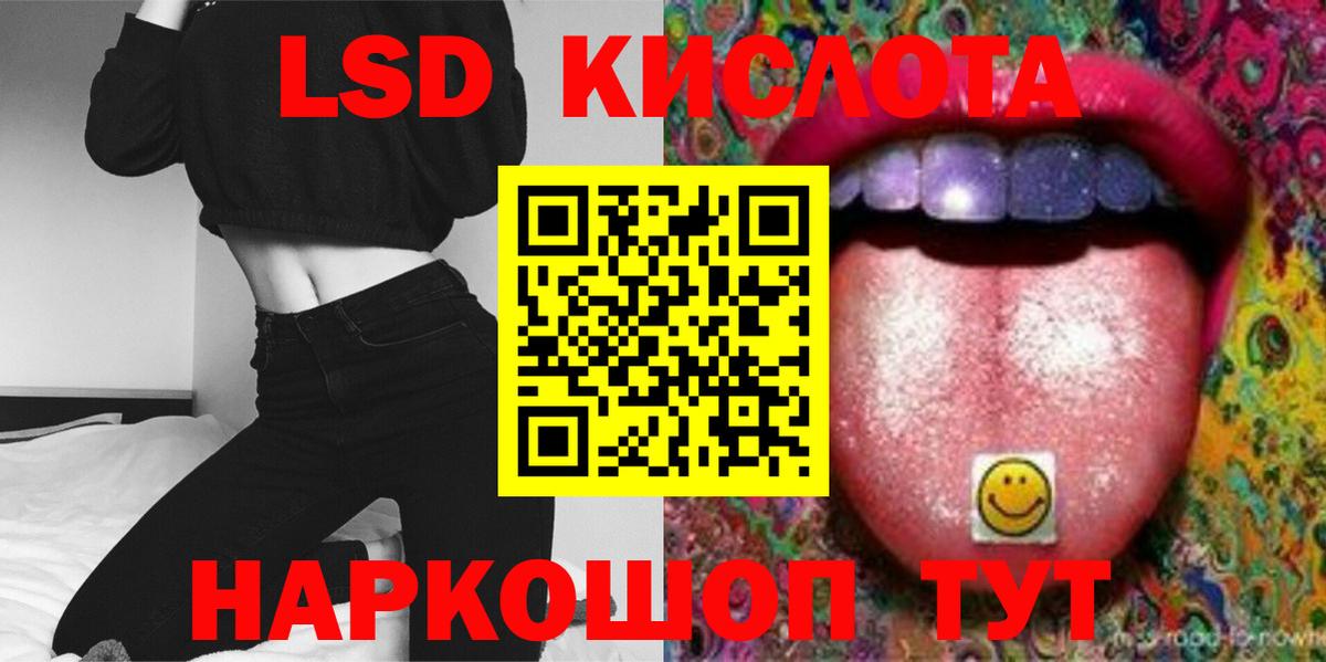 Славгород  ЛСД экстази ecstasy  ЛСД экстази кислота  Вход с VPN 