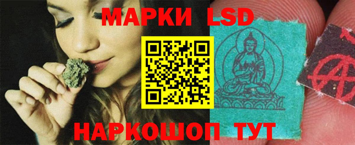 ЛСД экстази кислота Славгород