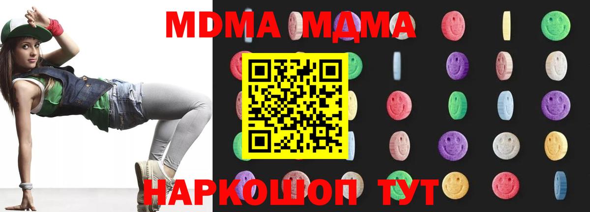 МДМА  Вход с VPN  Славгород  MDMA VHQ  MDMA кристаллы 
