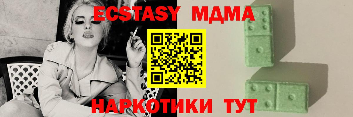 MDMA VHQ Славгород