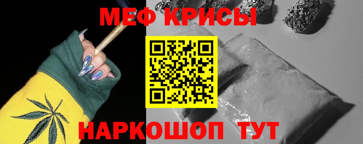 Славгород  Мефедрон мука  Мефедрон  Вход с VPN  МЕФ VHQ 