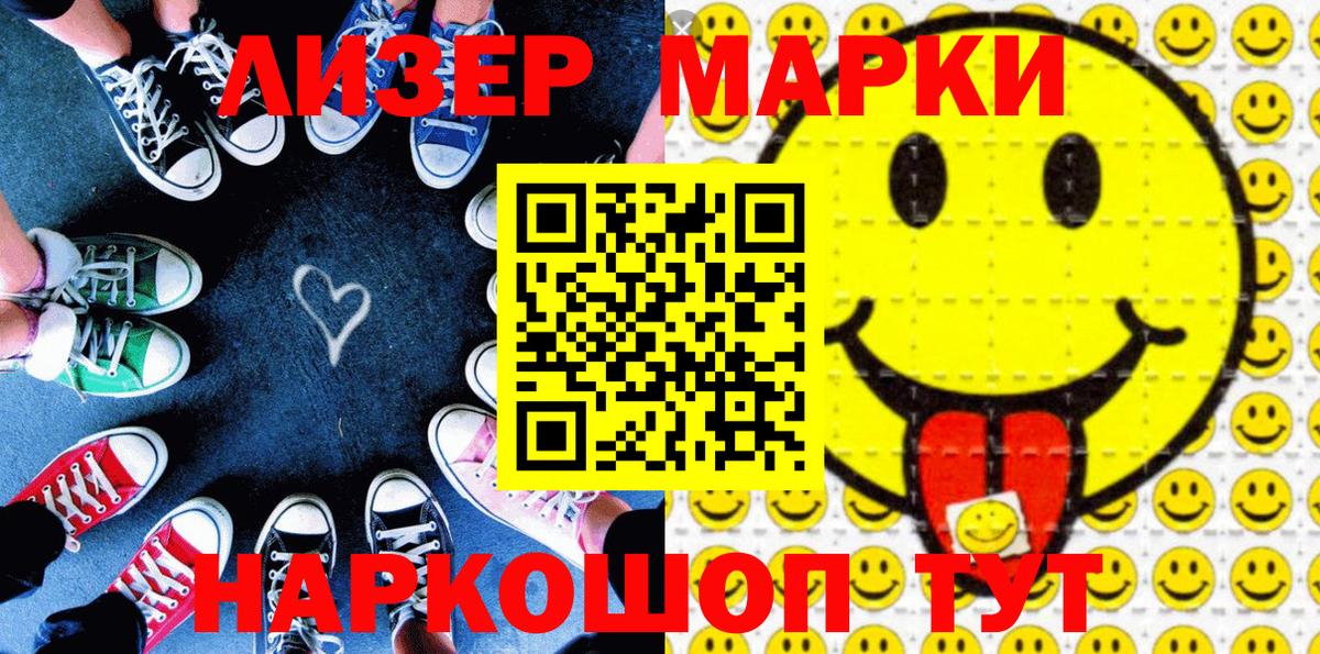 Марки NBOMe  Вход с VPN  Славгород  Марки NBOMe 1,5мг 