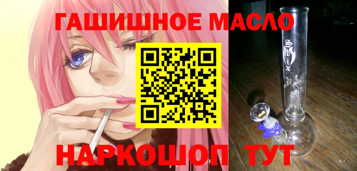 ТГК жижа Славгород