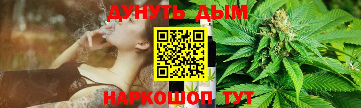 Славгород  Каннабис тримм  МАРИХУАНА семена  Вход с VPN  Канабис конопля 